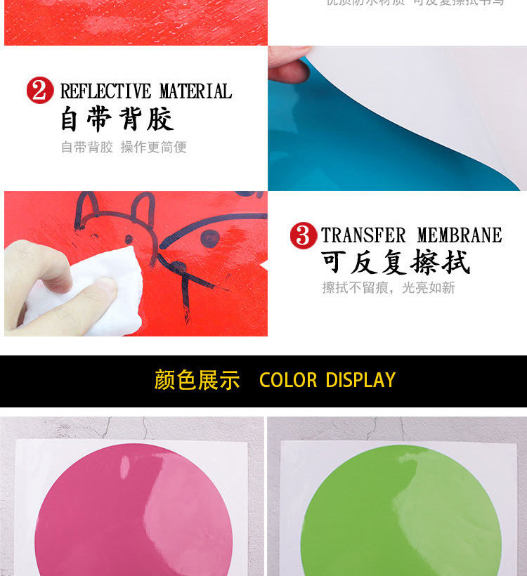 可擦写墙贴20180910_03.jpg