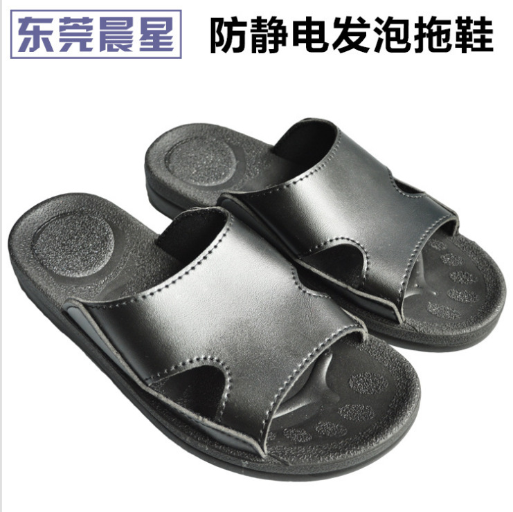 防静电PU拖鞋 黑色防静电拖鞋 皮革面软底防静电发泡无尘拖鞋