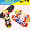 Big scooter, skateboard for finger, plastic toy, 14cm