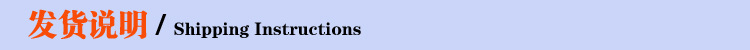 7发货说明.jpg
