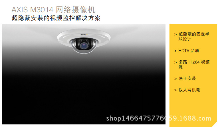 安讯士AXIS M3014 固定式半球网络摄像机