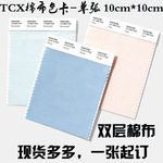 Новое издание PANTONE цвет карты Пан Тонг TCX хлопок цвет карты цвет через карта хлопковая белье открыть сейчас в наличии