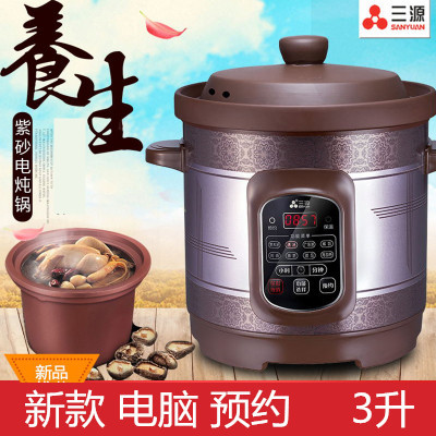 三源 XYDTG30-SA12紫砂锅电炖锅 电脑预约定时紫砂汤煲煲粥 3.0L