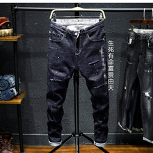 【90%以上的棉】中国风生死有命 富贵由天 春秋季男士牛仔小脚裤