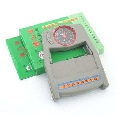 正品 教委推荐/中考体育训练专用握力表/新鲸计数定位握力器|ru