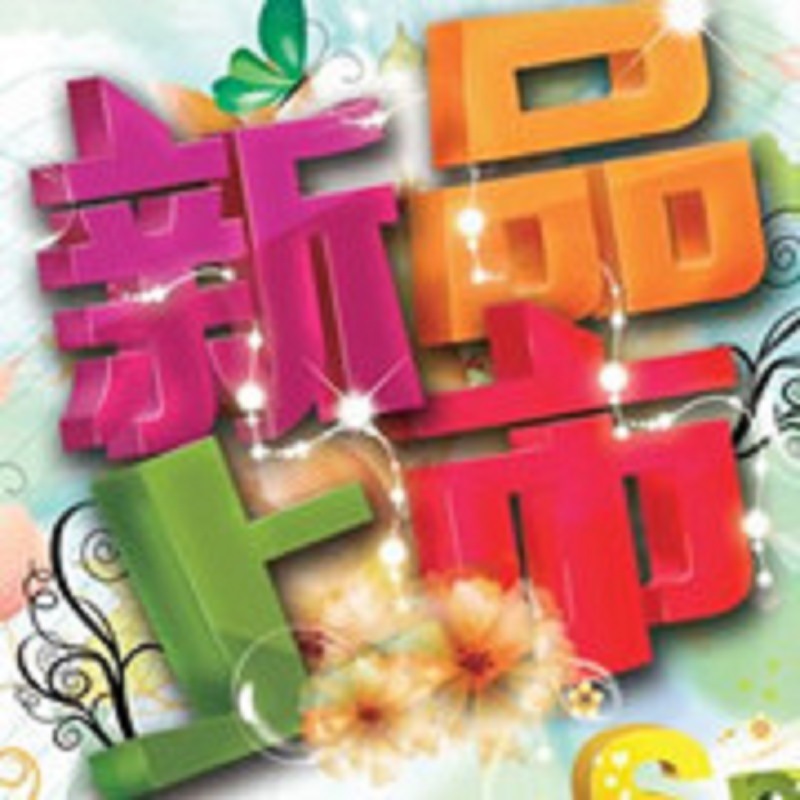 嘟妙企业 邮费 陈新星连接补差价 自助购物本店供应 母婴安全用品