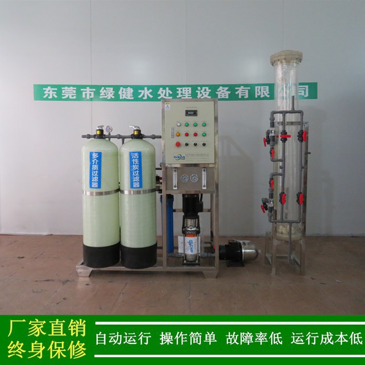 【厂家直销】汽车用品生产配液用去离子水设备 河北水处理设备