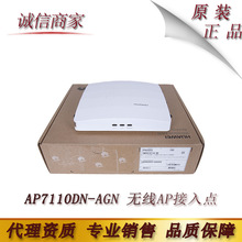 �A�飨HUAWEI�� ��I��wifi�o��AP�����c AP7110DN-AGN