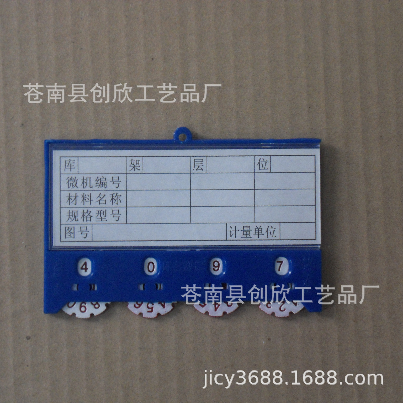 供应磁性活动卡 材料卡片   器材卡片  物资卡片