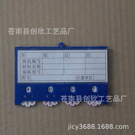 供应磁性活动卡 材料卡片   器材卡片  物资卡片