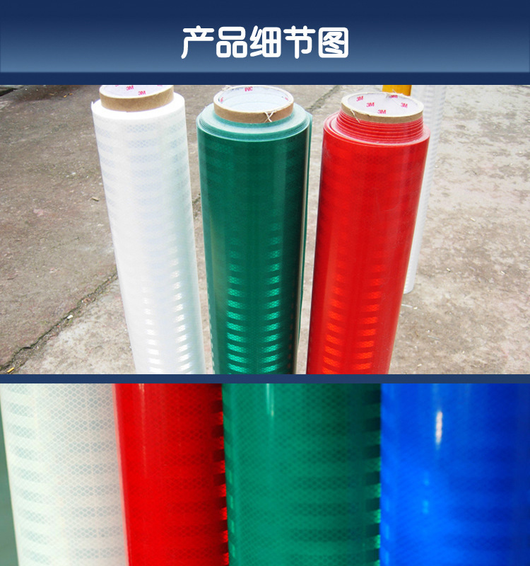 3M 3430系列EGP工程级反光膜超工程级 1类膜-阿里巴巴