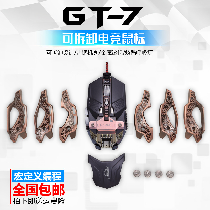 廠家批發電腦通用炫酷遊戲鼠標機械式金屬網咖吃雞lol電競鼠標