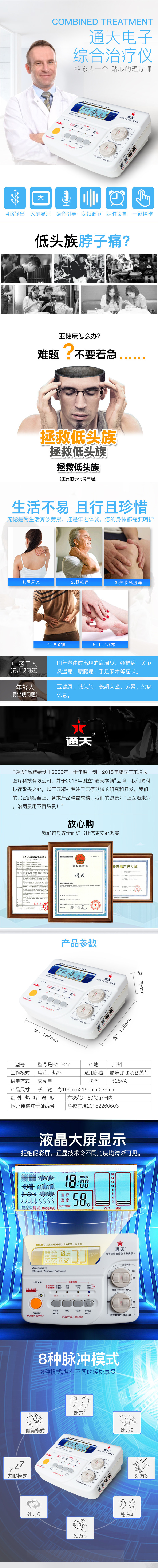 通天EA-F27_1.jpg