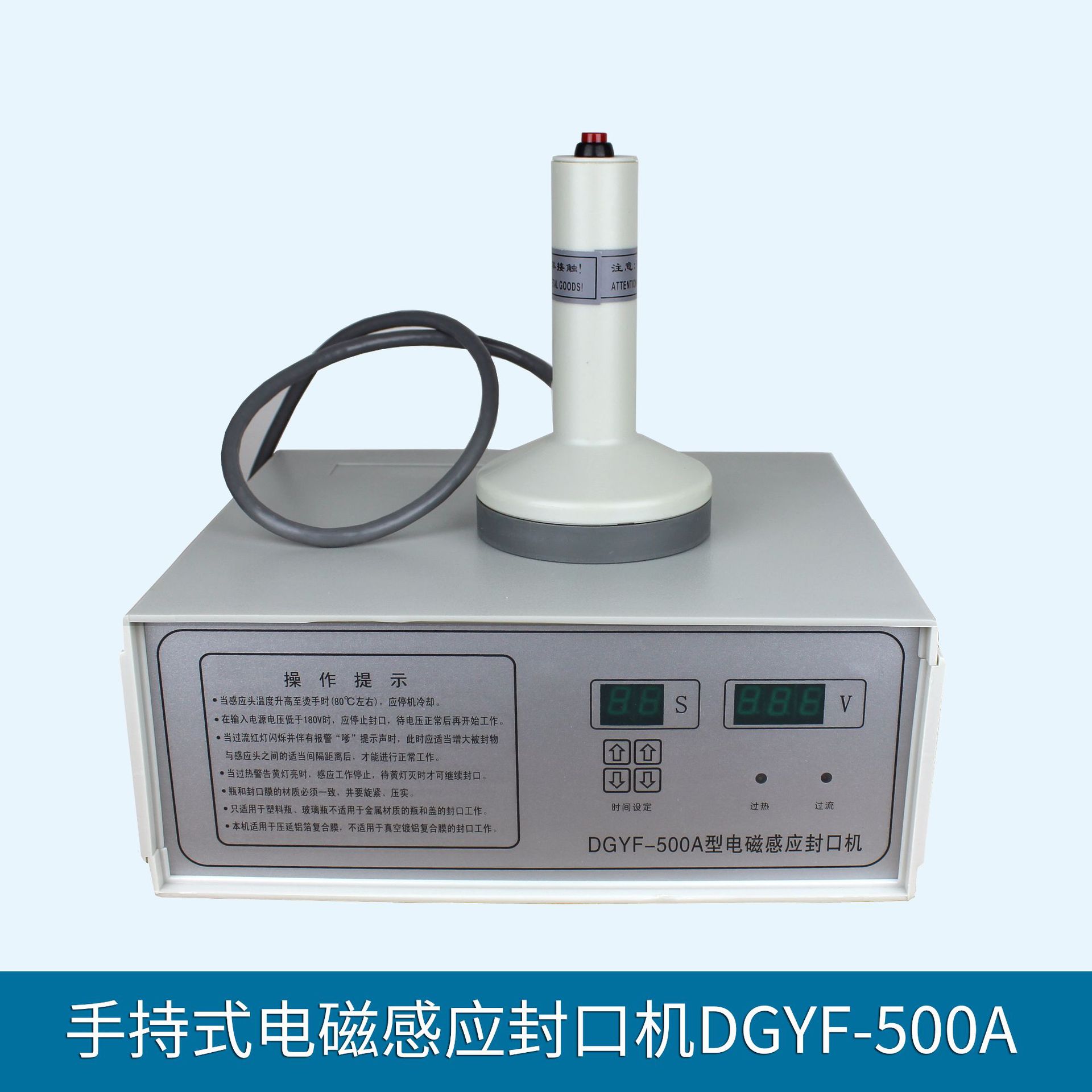 电磁感应封口机/瓶盖封口机/铝箔封口/药瓶封口铝箔圆形封口器详情图9