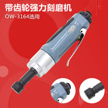原裝正品台灣歐維爾OW-4185氣動刻磨機 風磨機 直磨機 打磨機磨砂