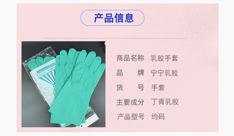 乳胶手套-(2)0_02.jpg