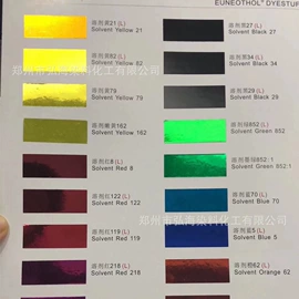 其他染料;酸性染料;碱性染料