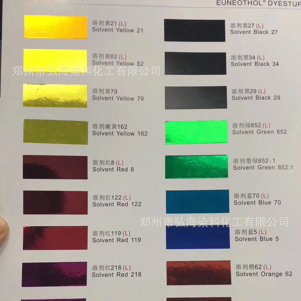 供应溶 剂染料 溶剂黄21 金属络合染料 溶剂黄BL 透明黄2G厂价