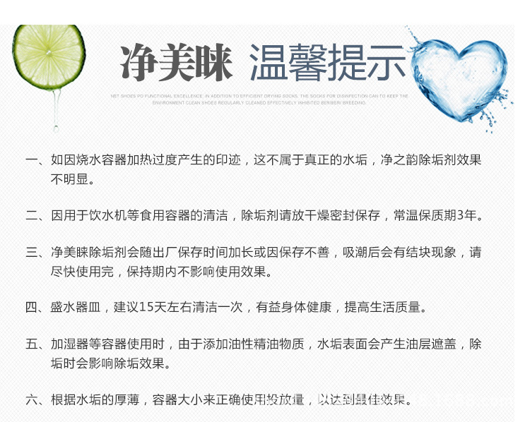 净美睐强力高效除垢剂柠檬酸