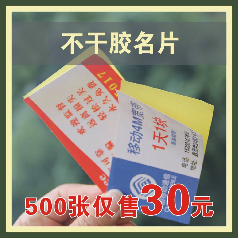 不干胶商标定做二维码粘贴纸 透明标签定制印刷封口贴名片不干胶|ru