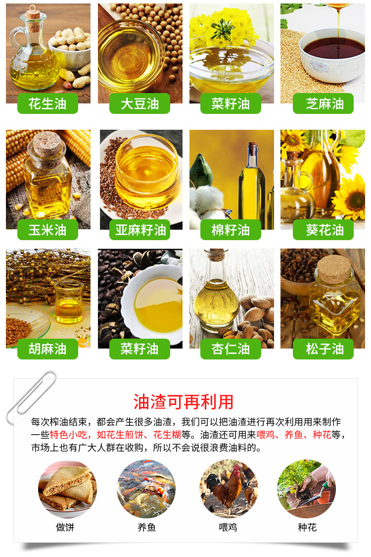 XZ-Z508-3榨油機(jī)750詳情頁_06