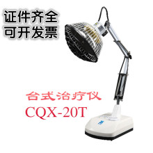 蜀轩神灯特定电磁波器TDP神灯仪CQ-20T(蜀水台式)CQX-20T