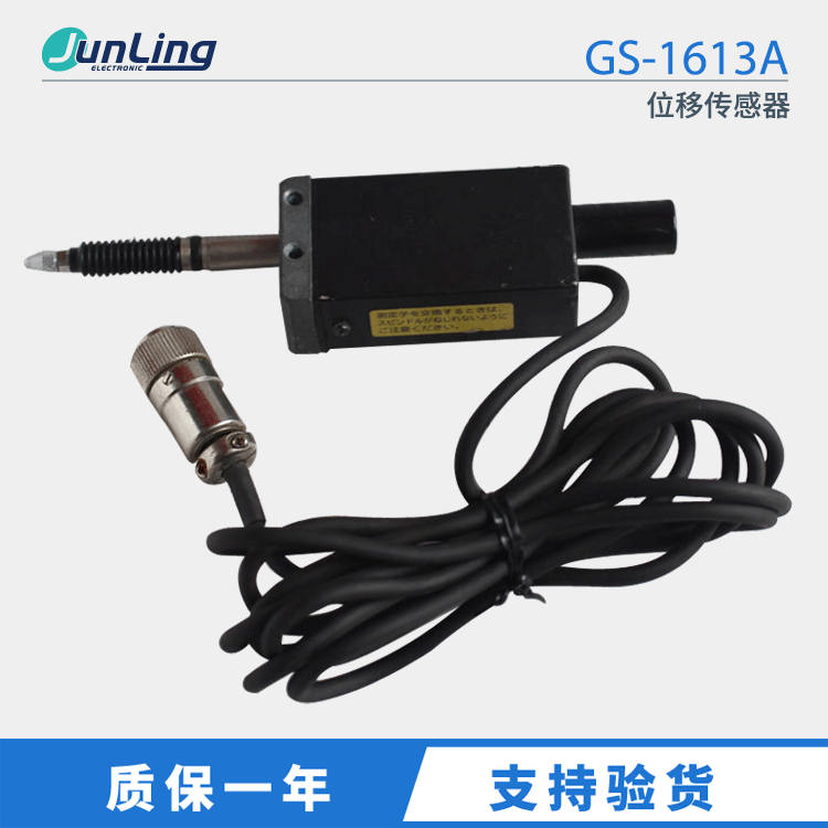 原装正品日本ONOSOKKI小野数字式位移传感器GS-1613A