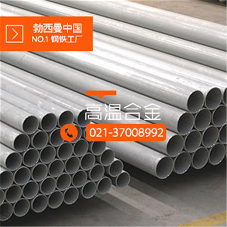 生产NO8028无缝管 Alloy 28焊管 1.4563镍铬钼耐腐蚀管