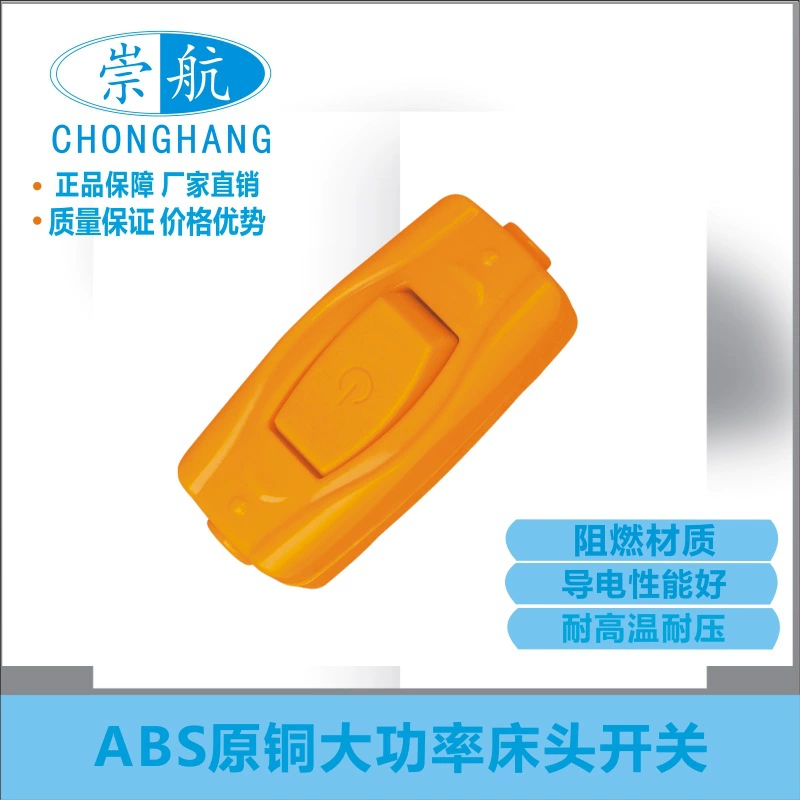 Заводская прямая прикроватная лодка, новый прикроватный высокомощный взрывозащищенный переключатель, кнопочный прикроватный переключатель с пластиковым покрытием