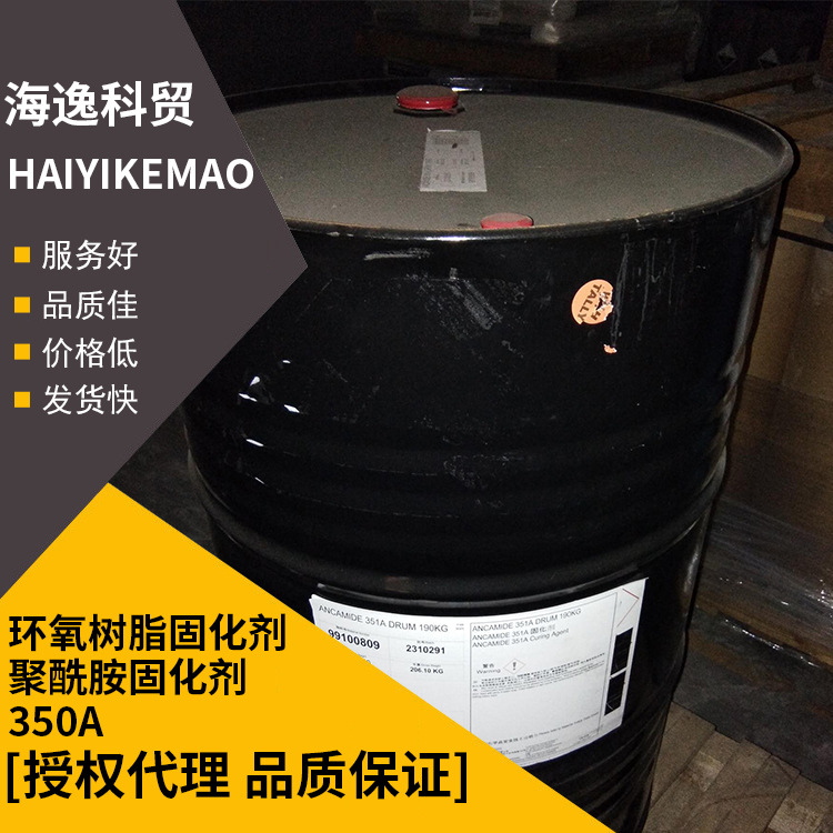 厂家批发环氧树脂固化剂双组份环氧树脂固化剂聚酰胺固化剂350A