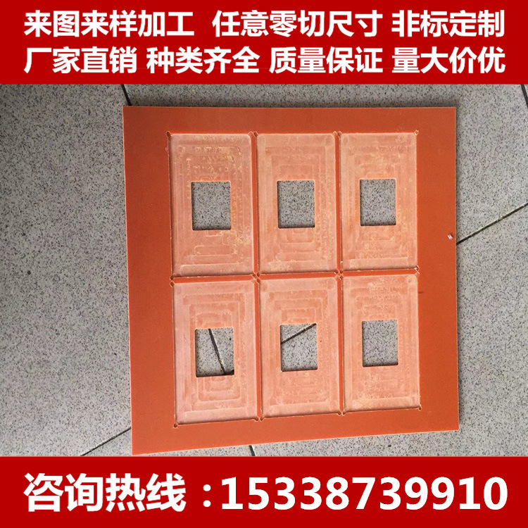 橘红色电木板黑色绝缘板胶木板环氧板电工板治具板电木板加工定制