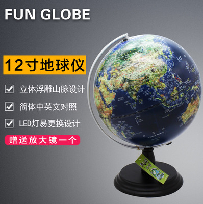 FUN GLOBE 中英文对照版 LED灯 浮雕立体山脉12寸 AR地球仪 蓝色|ms