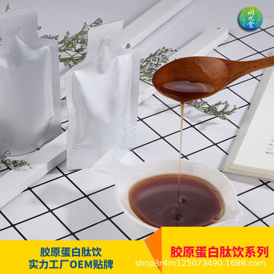 胶原蛋白口服液OEM贴牌代加工小分子胶原蛋白肽饮品 胶原蛋白饮品