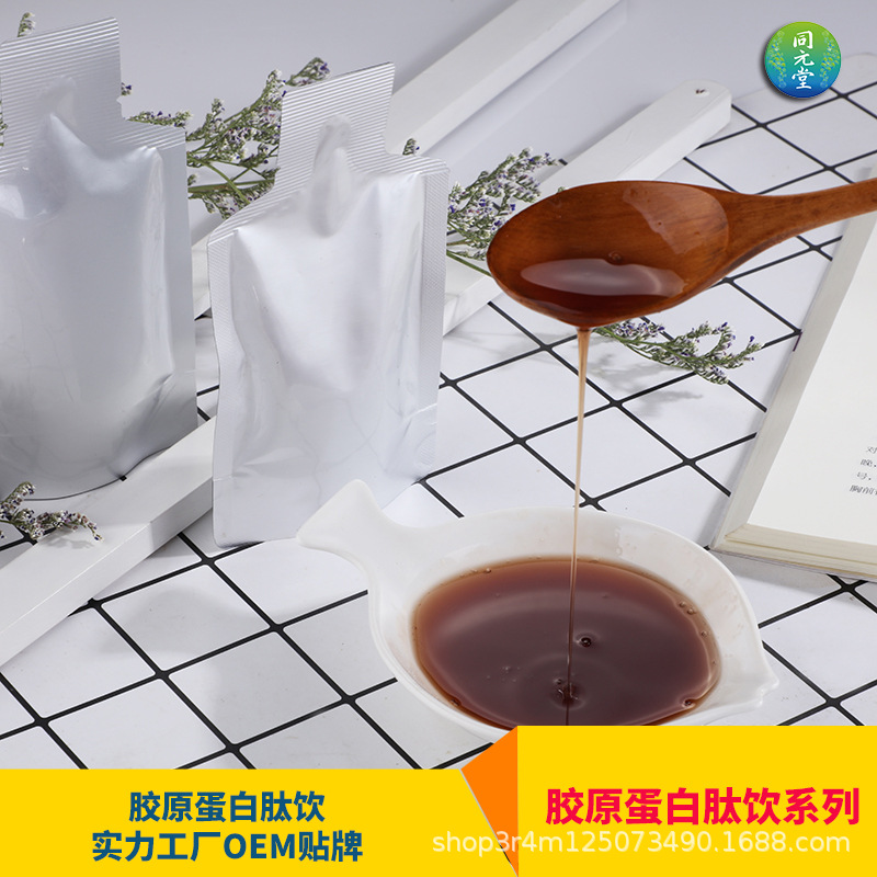 胶原蛋白口服液OEM贴牌代加工小分子胶原蛋白肽饮品 胶原蛋白饮品