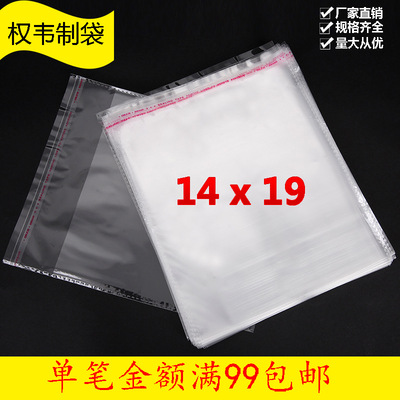 Yiwu Manufactor wholesale customized Plastic Garment bags transparent Packaging bag 14*19 packing OPP Sealing bag