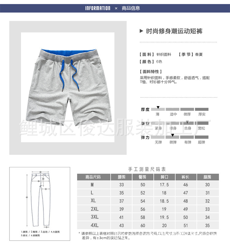 短裤_06.jpg