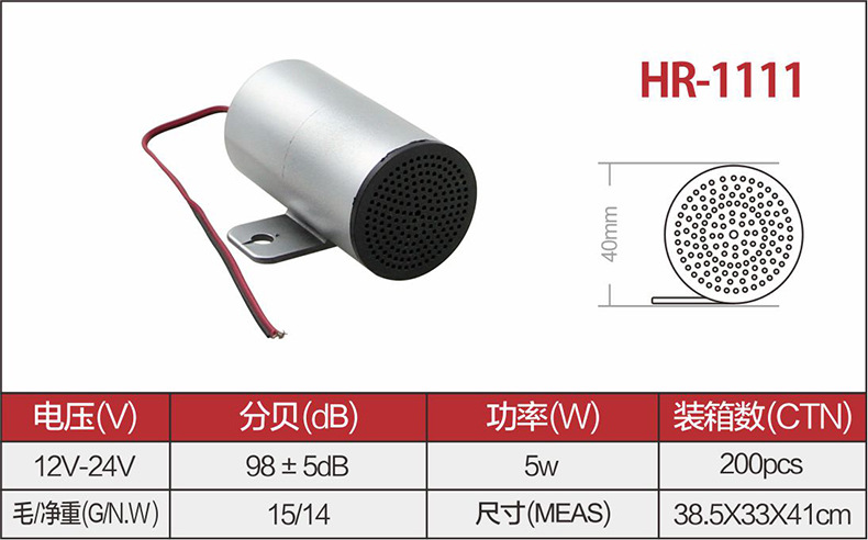 HR1111