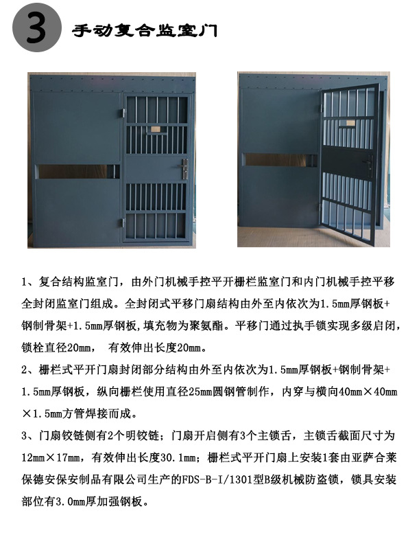 四川厂家定制 监狱大门看守所拘留所AB大门 监室门钢制复合监舍门-阿里巴巴