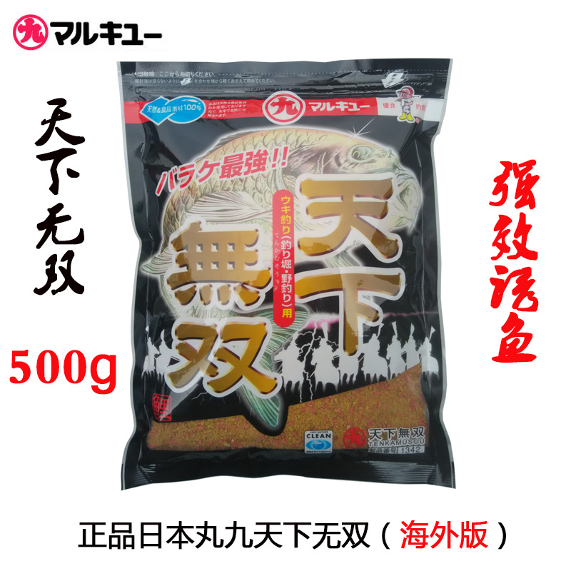 日本海外版丸九天下无双鲤鱼饵料荒食四大金刚海外版三色鲤鱼旗