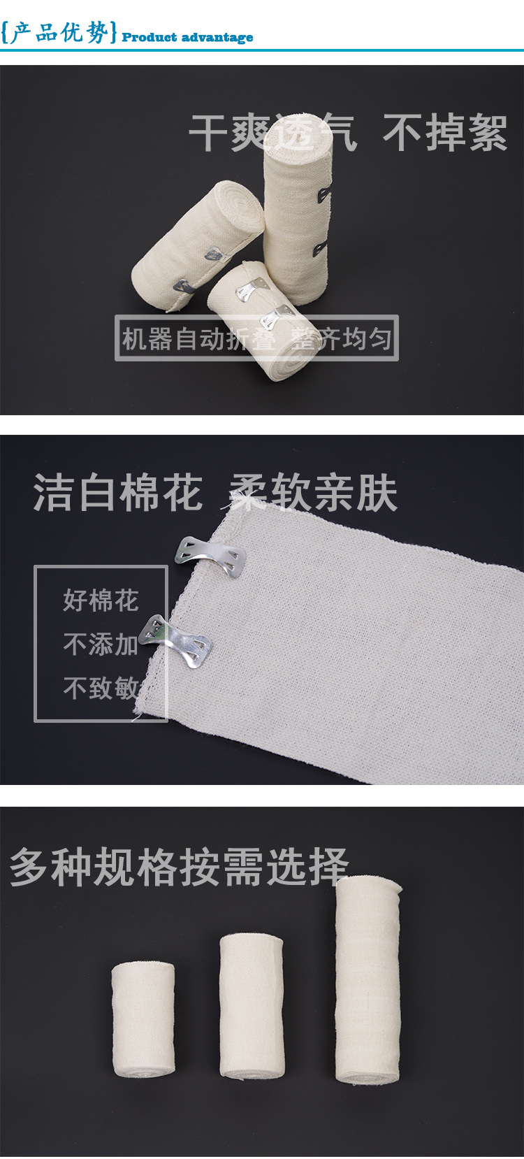 平纹弹性绷带_04.jpg