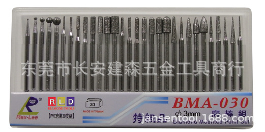 代理批发 台湾RLD瑞利钻石磨棒/雕刻针BMS-300 BMA-030 BMB-030