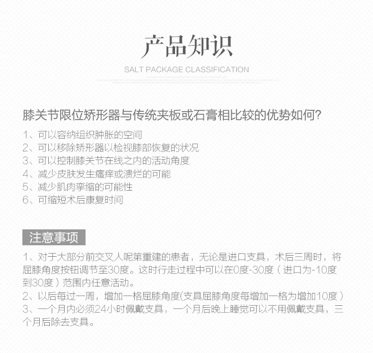 产品知识
