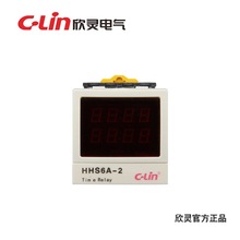 C-Lin欣灵HHS6A-2 智能型时间继电器 数显正/倒计时 带停电记忆