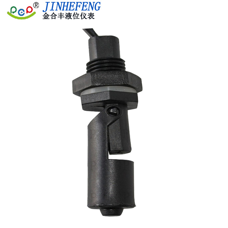 PP侧装鸭嘴式浮球水位液位开关 水位传感器 液位传感器 感应器
