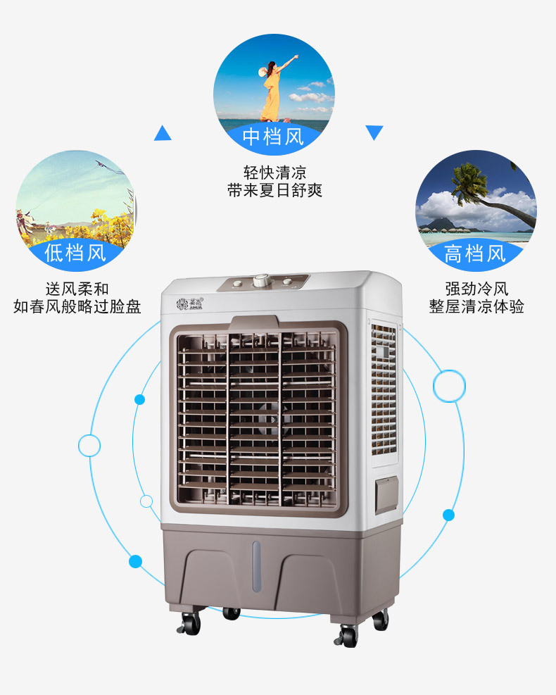 冷风机详情_07