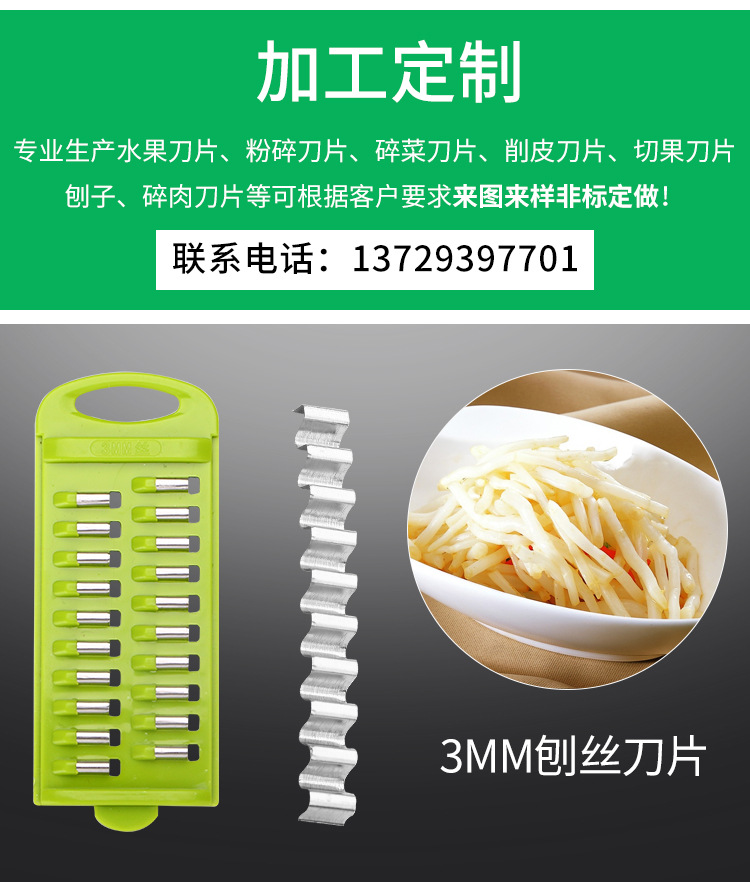 7款不锈钢刀片组合_04.jpg