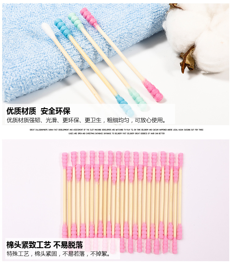 棉签2_12
