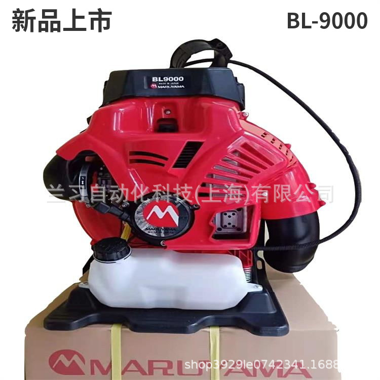日本丸山BL-9000背负式 二冲程吹雪机 大功率吹风机 新品上市
