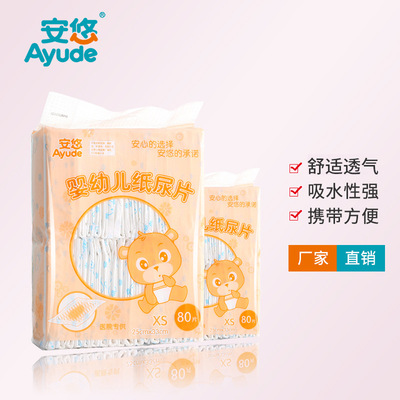 安悠一次性婴儿纸尿片隔尿垫25*33超吸水80片装厂家供应|ru