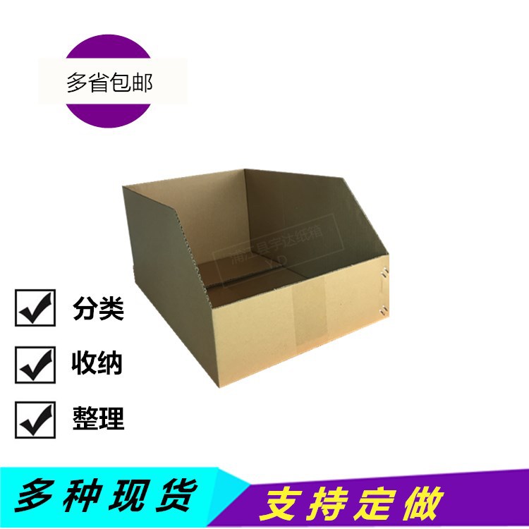 现货45厘米宽货架使用仓库货架分类纸箱收纳存储展示库位盒加硬